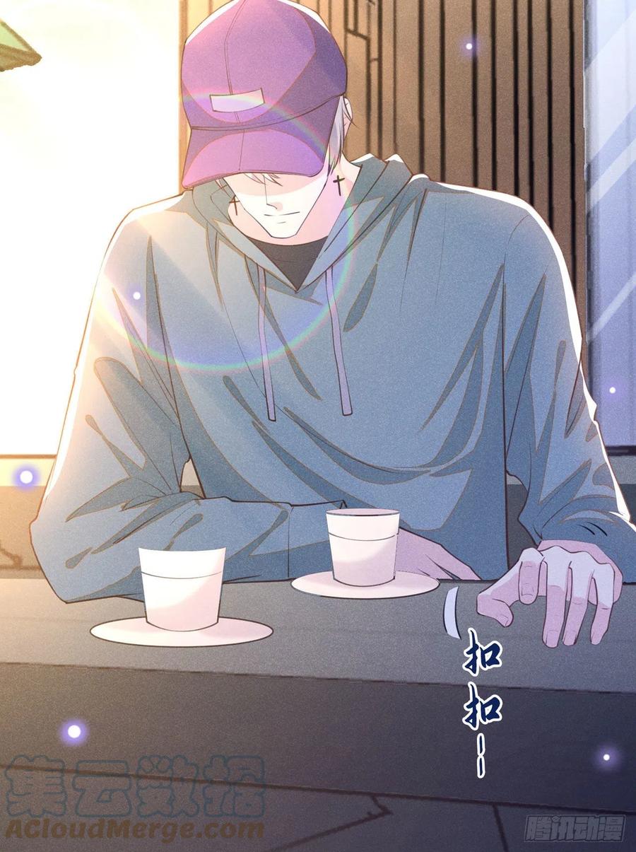 他说我是黑莲花 第145话 我会保护你的 第3页