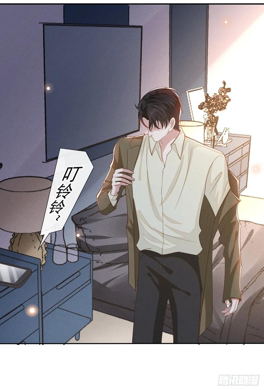 他说我是黑莲花 第145话 我会保护你的 第18页