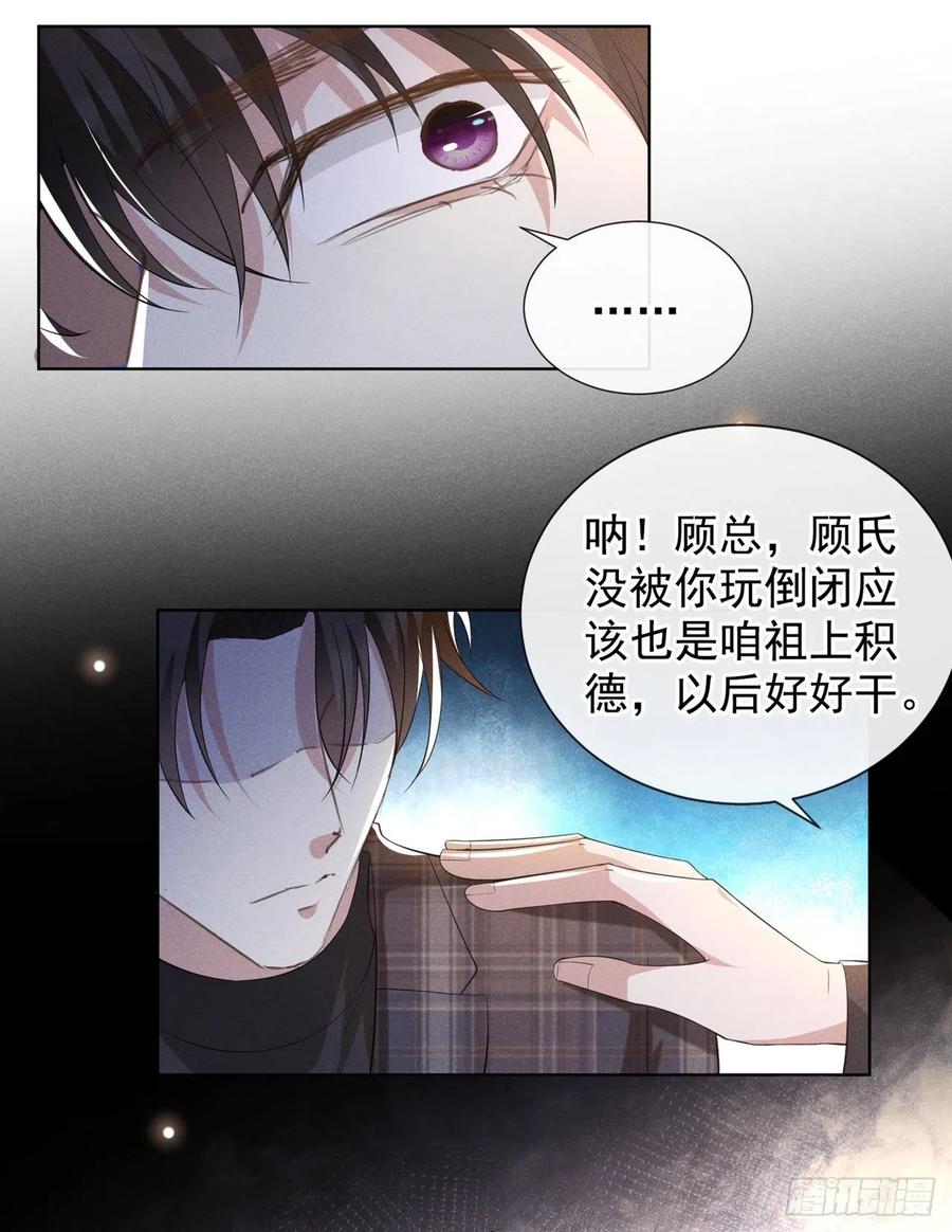 他说我是黑莲花 第146话 你真的比我更可怜 第18页