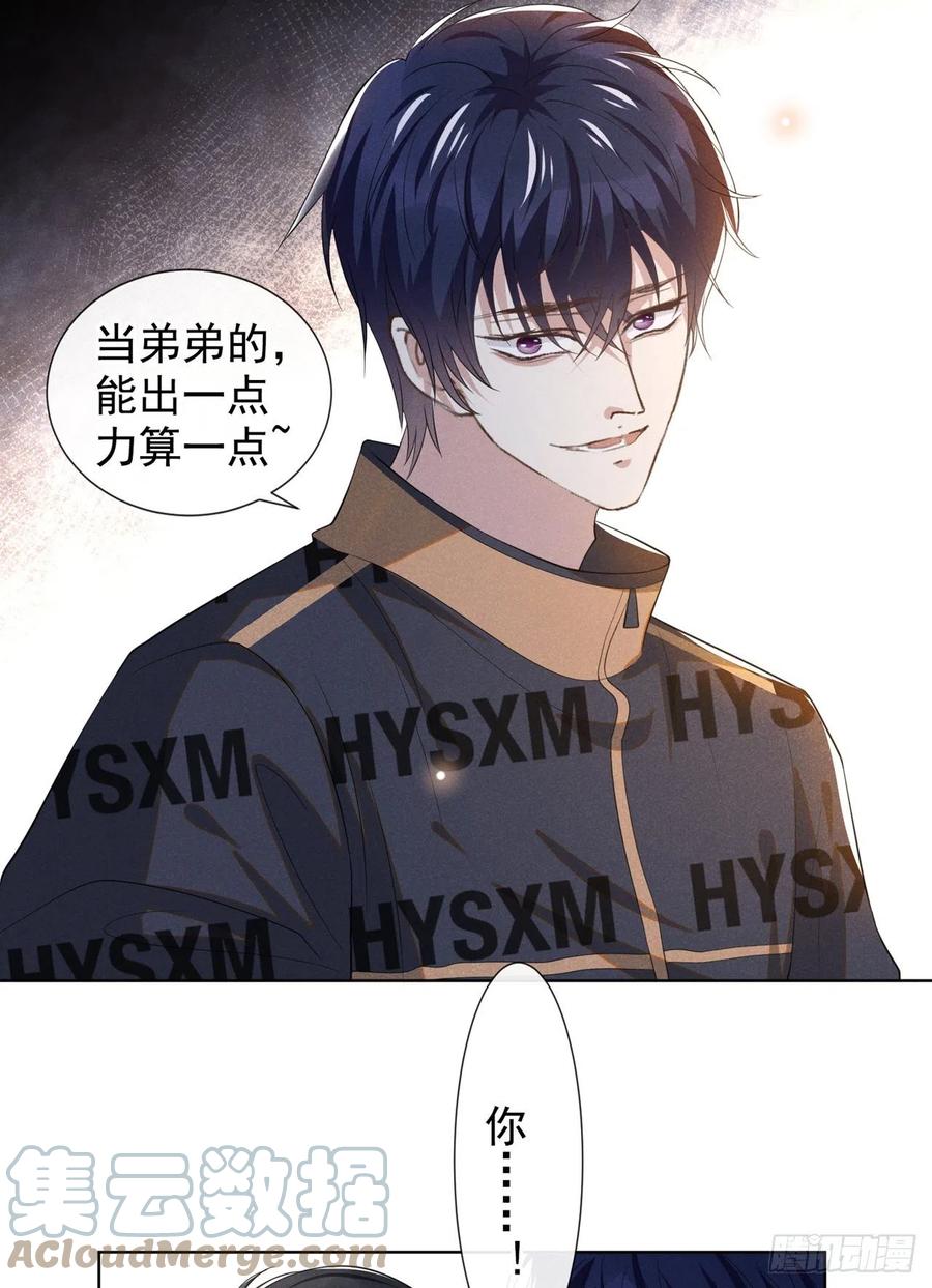 他说我是黑莲花 第146话 你真的比我更可怜 第19页