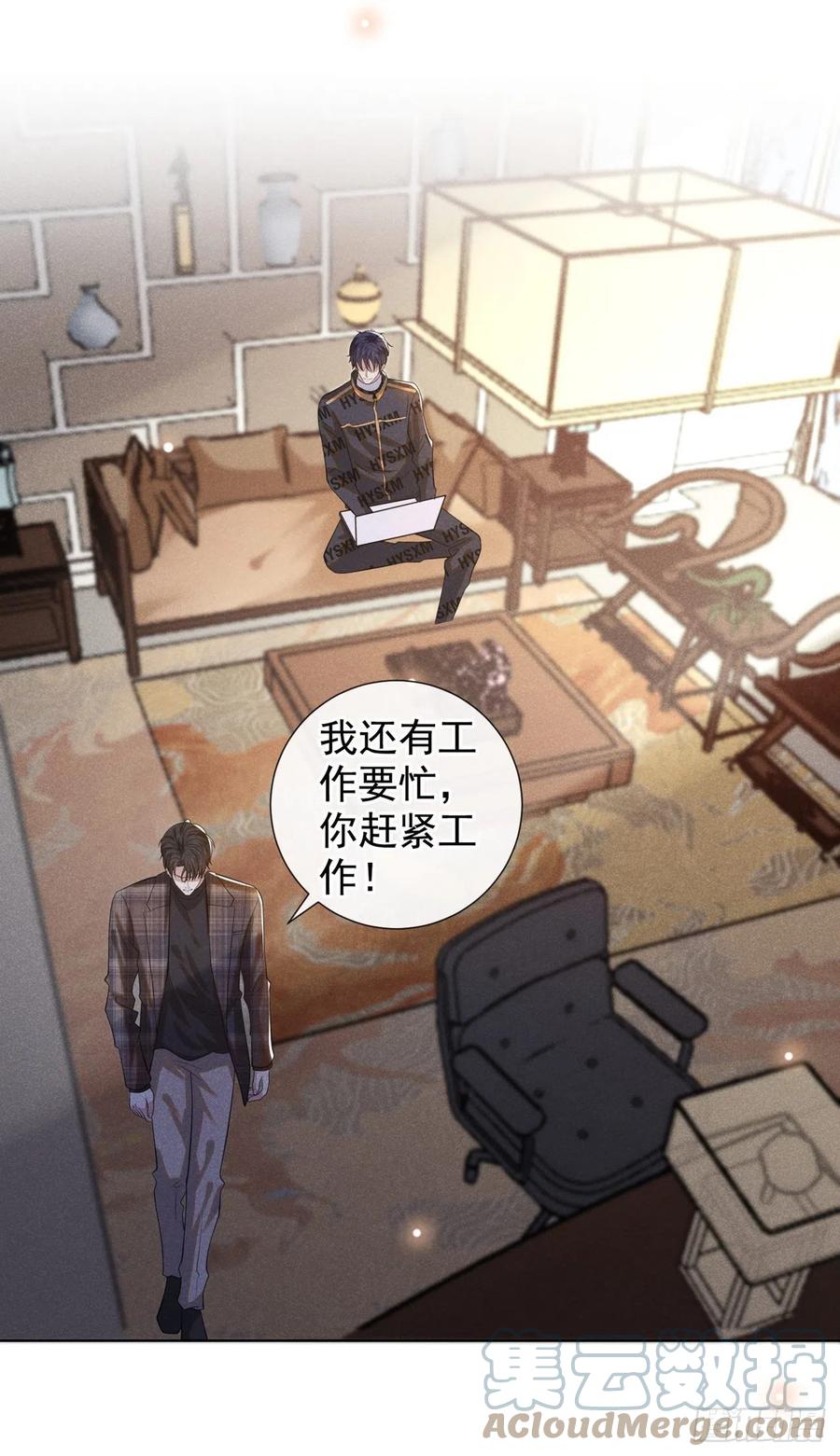 他说我是黑莲花 第146话 你真的比我更可怜 第21页