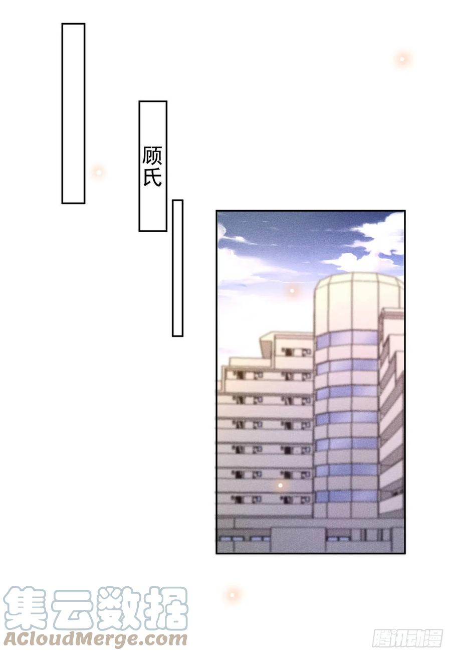 他说我是黑莲花 第146话 你真的比我更可怜 第9页