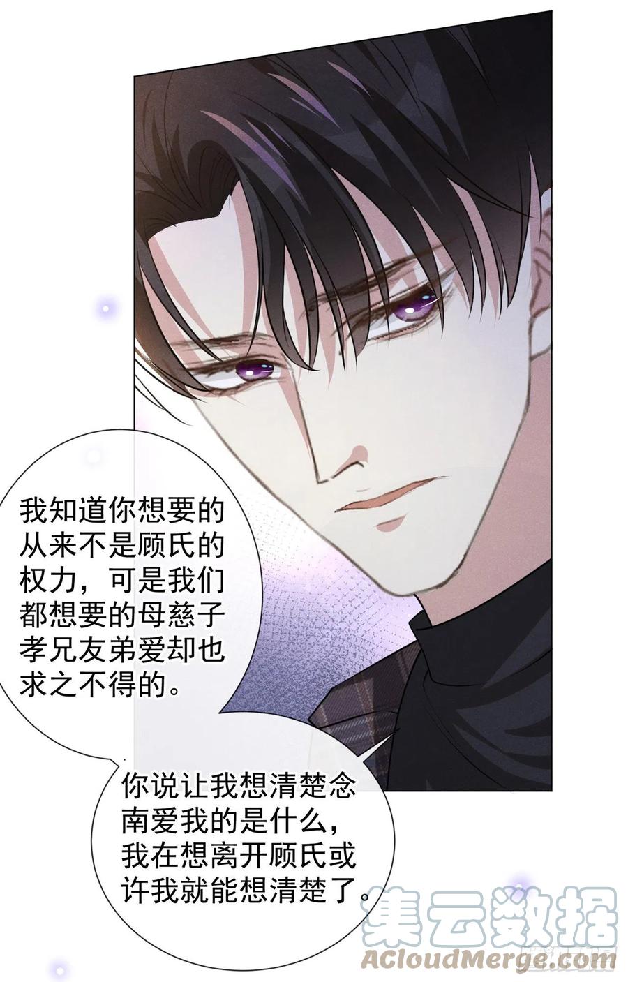 他说我是黑莲花 第147话 装清高妨碍到你了？ 第11页