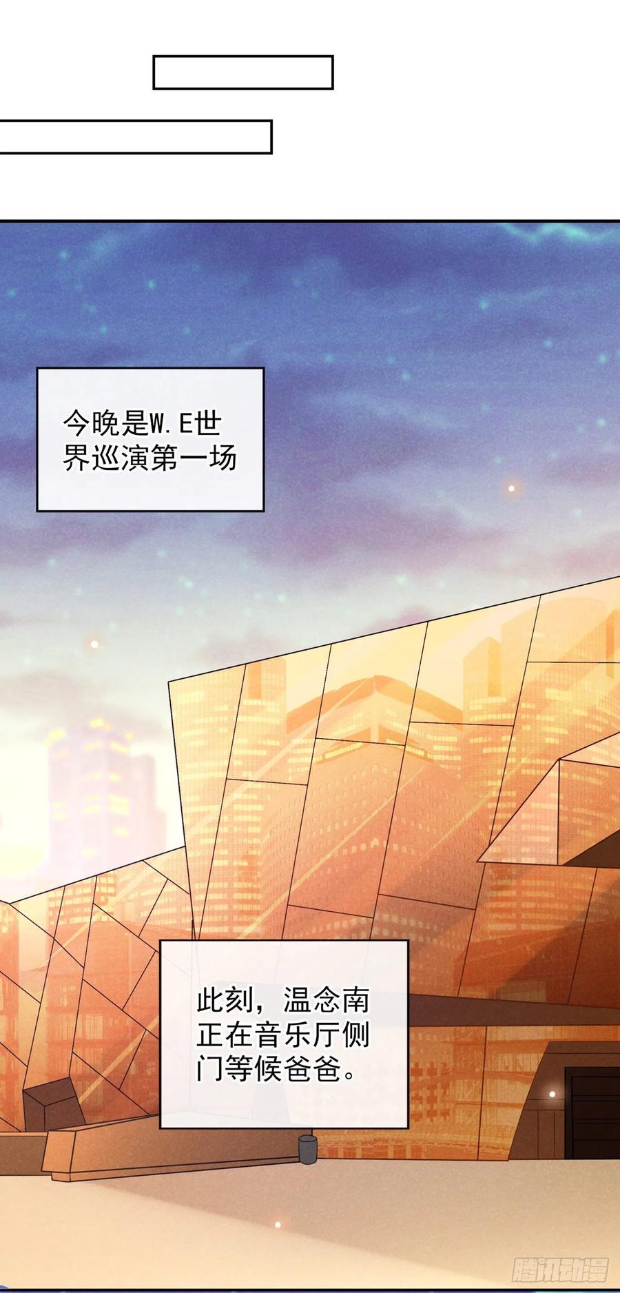 他说我是黑莲花 第147话 装清高妨碍到你了？ 第14页