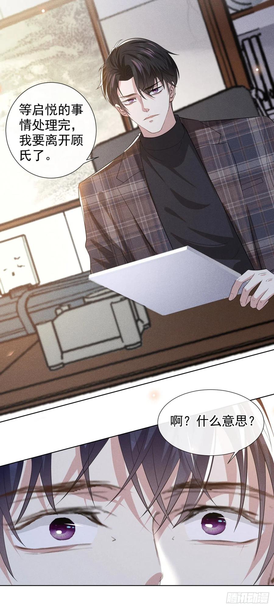 他说我是黑莲花 第147话 装清高妨碍到你了？ 第8页