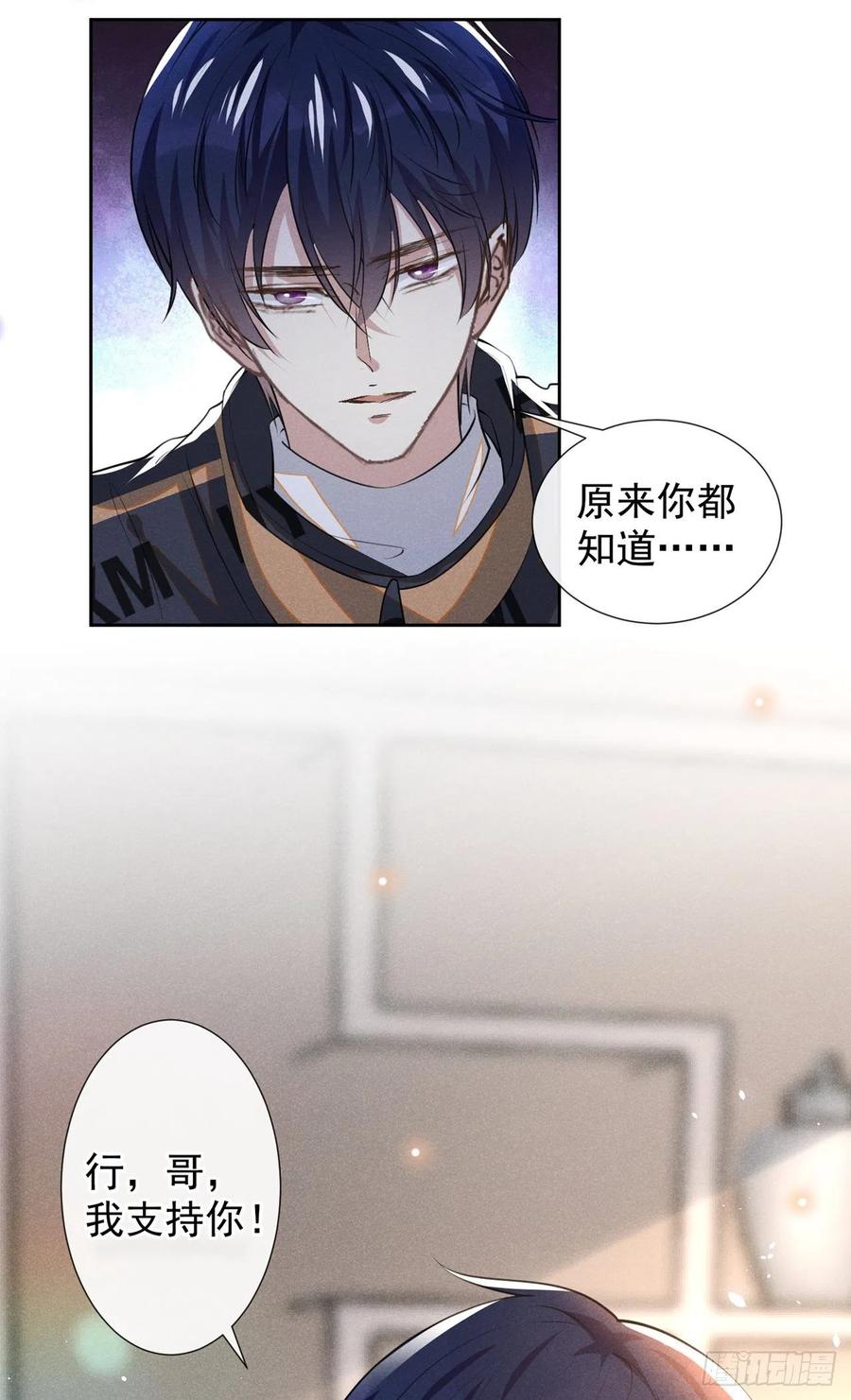 他说我是黑莲花 第147话 装清高妨碍到你了？ 第12页