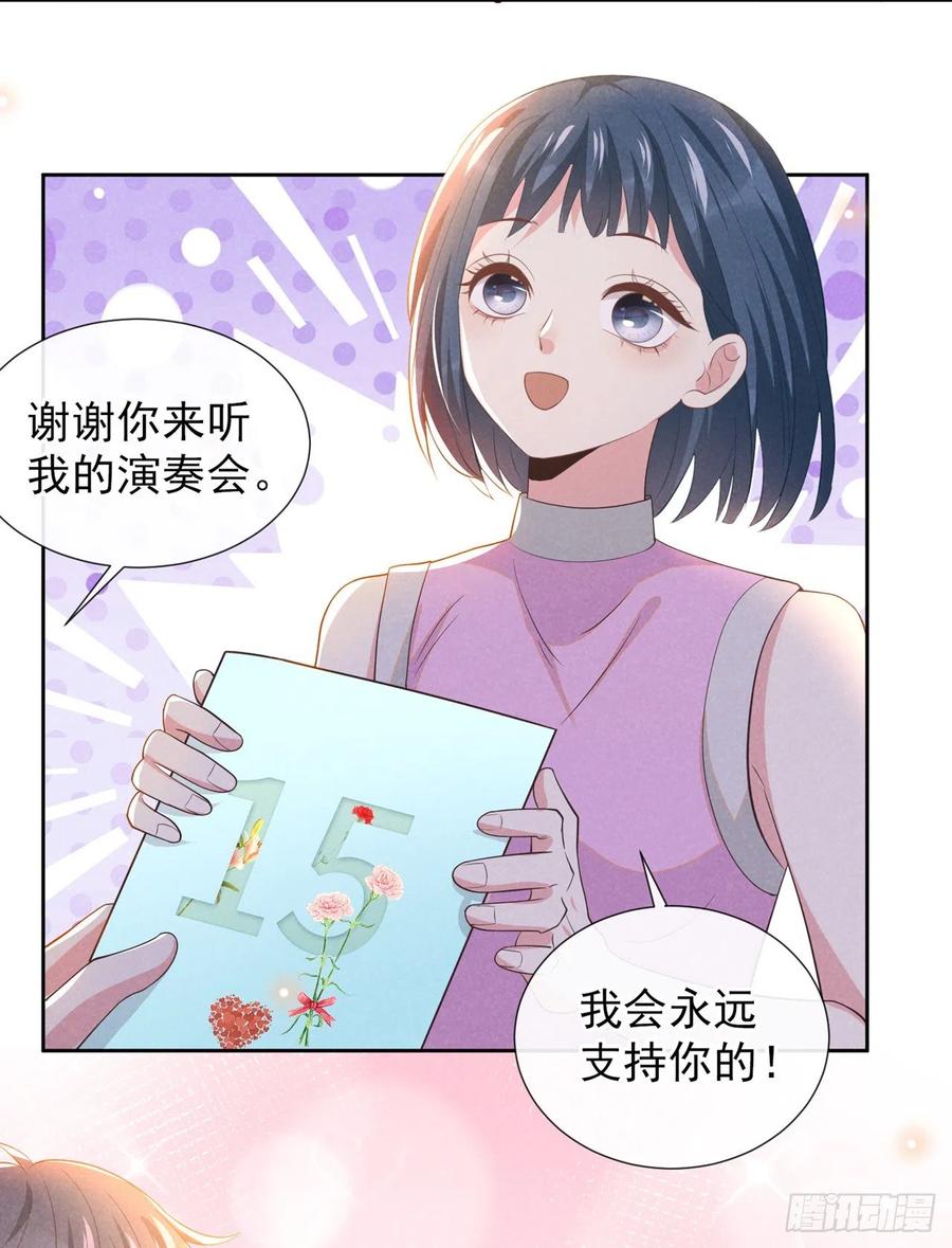他说我是黑莲花 第147话 装清高妨碍到你了？ 第16页