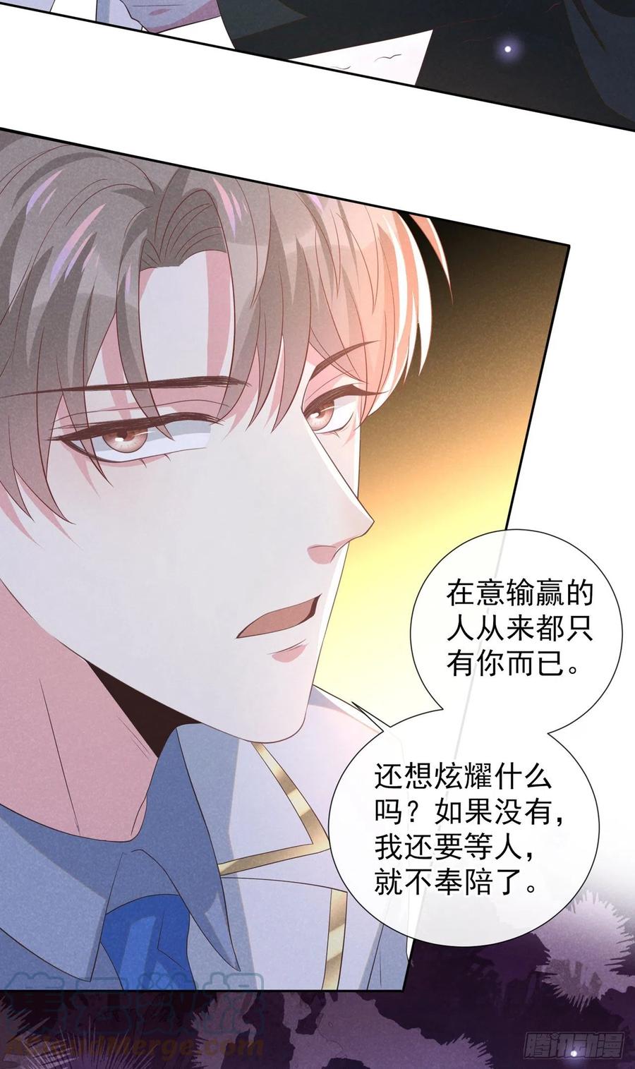 他说我是黑莲花 第147话 装清高妨碍到你了？ 第23页