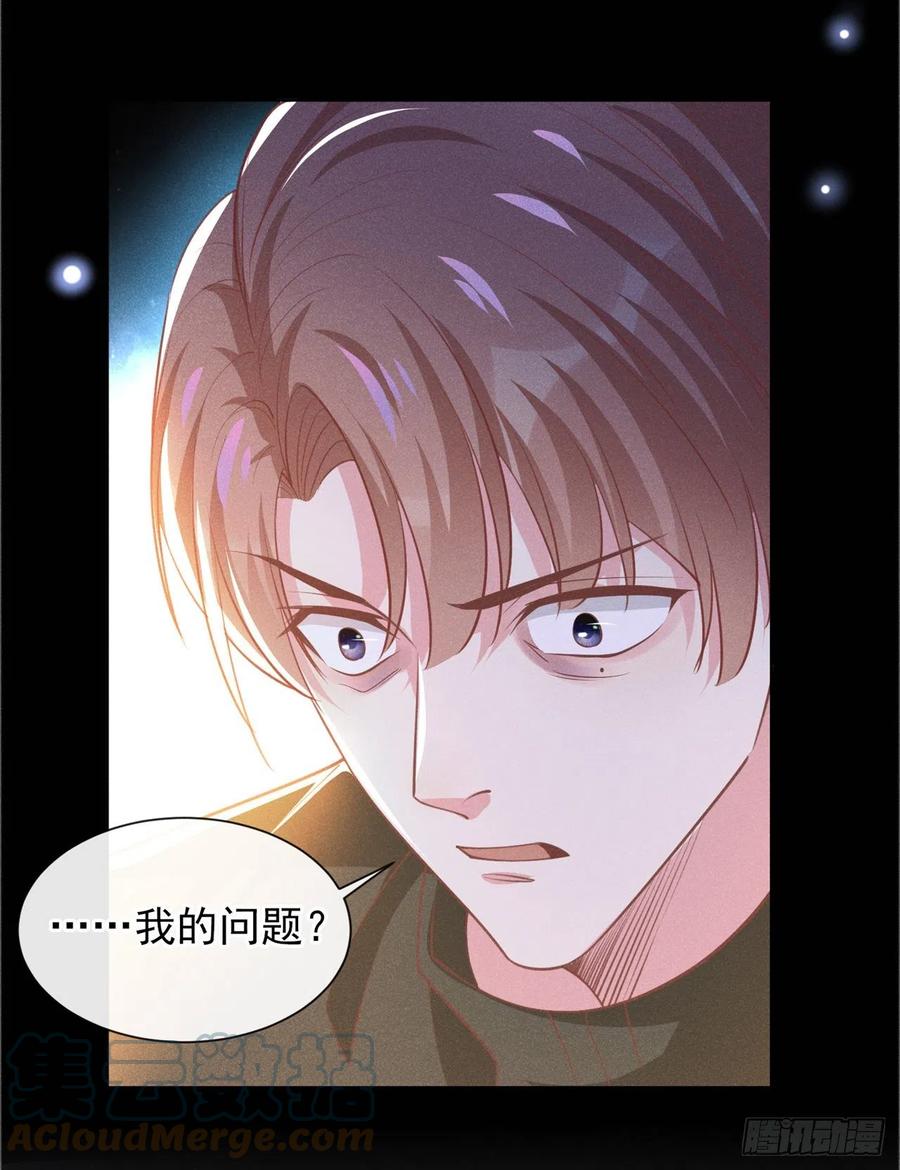 他说我是黑莲花 第148话 你敢动他试试？ 第7页