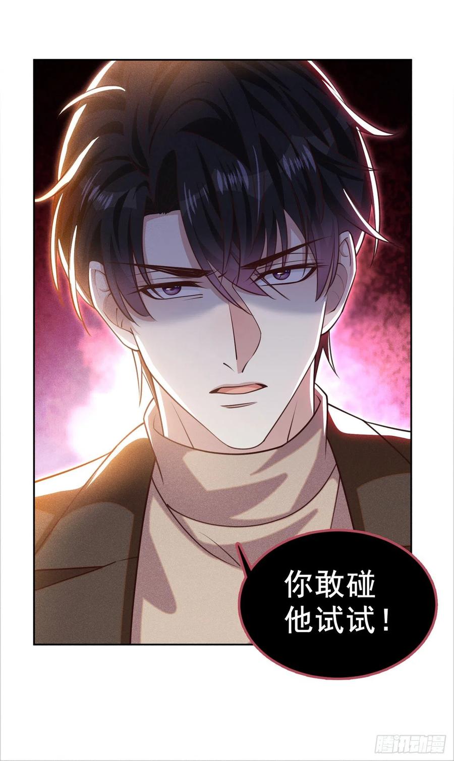 他说我是黑莲花 第148话 你敢动他试试？ 第26页