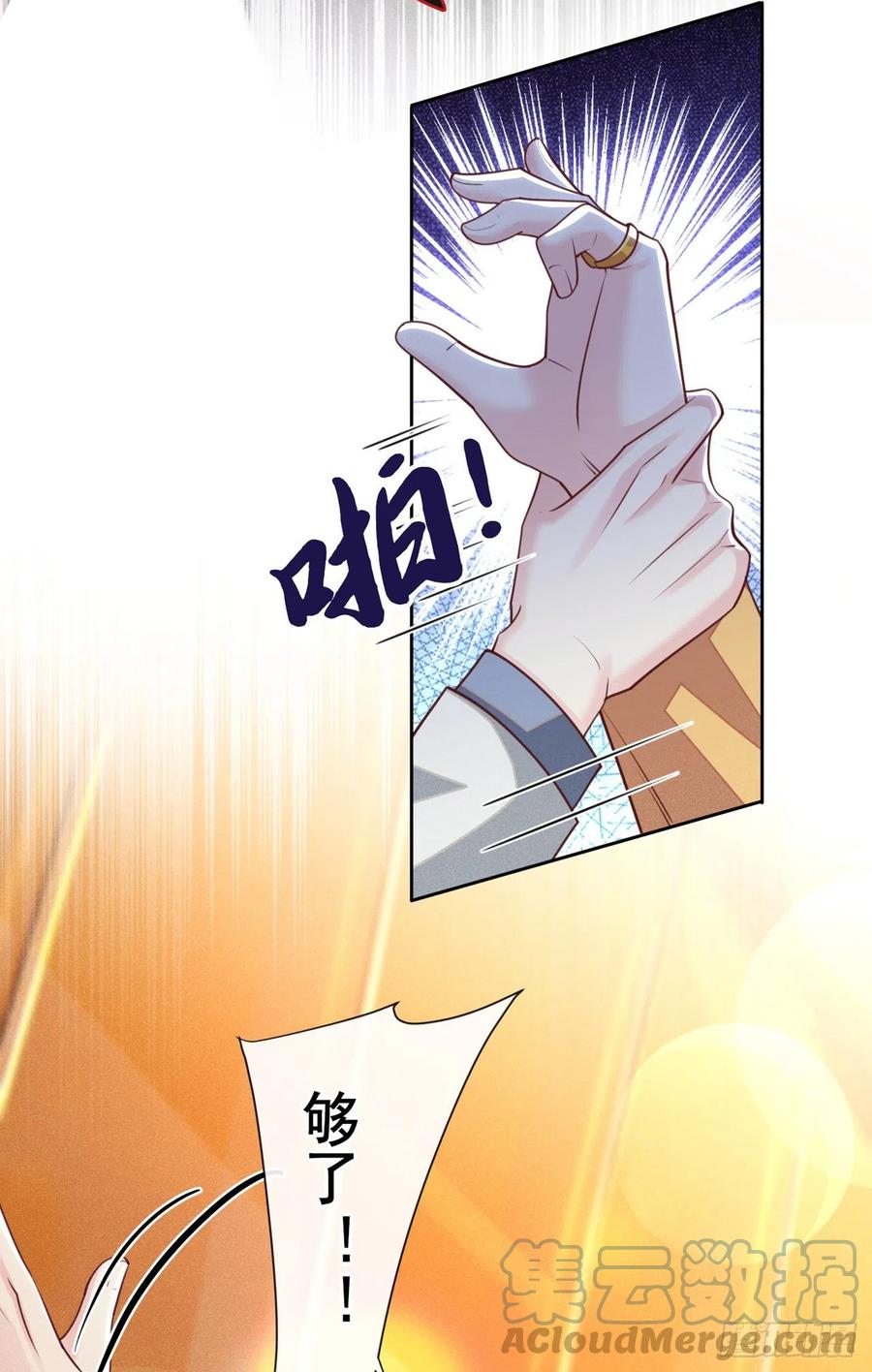 他说我是黑莲花 第148话 你敢动他试试？ 第19页