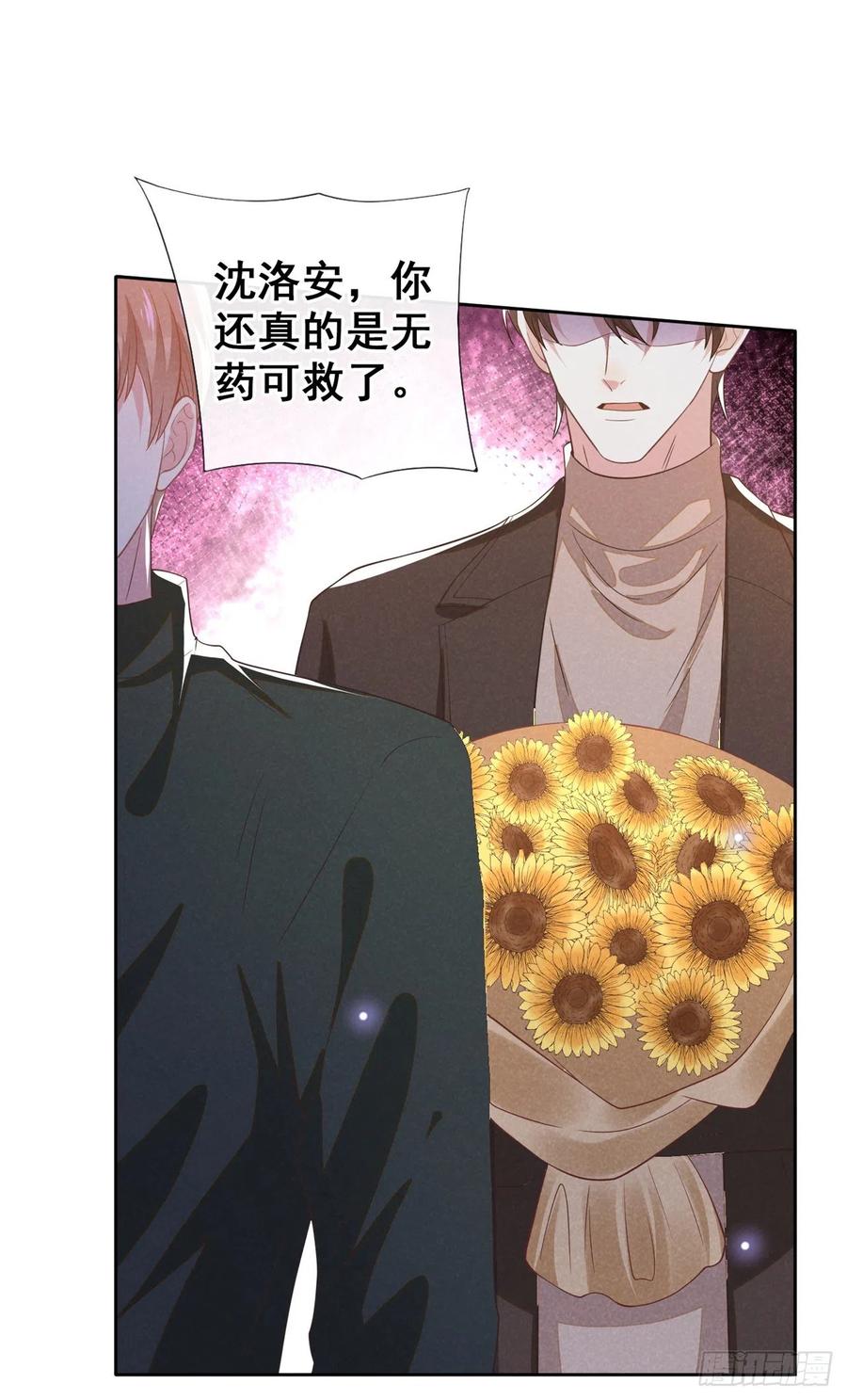他说我是黑莲花 第148话 你敢动他试试？ 第2页
