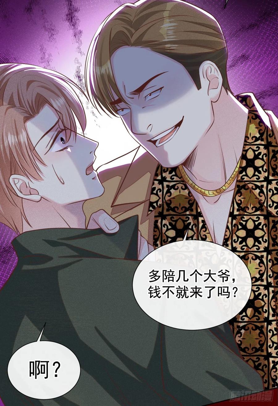 他说我是黑莲花 第148话 你敢动他试试？ 第16页