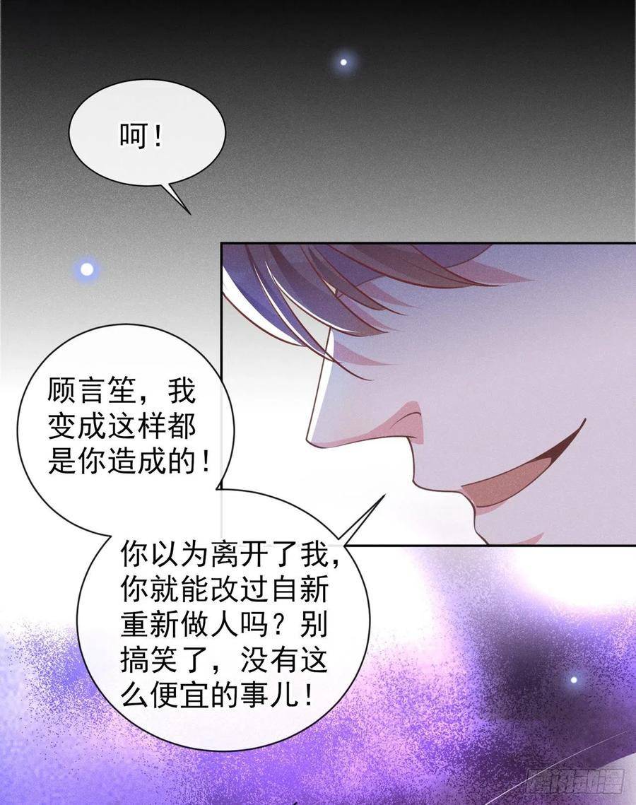 他说我是黑莲花 第148话 你敢动他试试？ 第8页