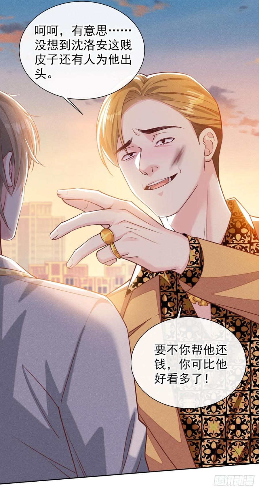 他说我是黑莲花 第148话 你敢动他试试？ 第24页