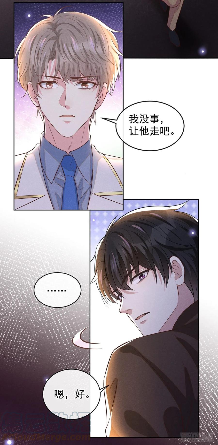 他说我是黑莲花 第149话 我可不是你爸！ 第3页