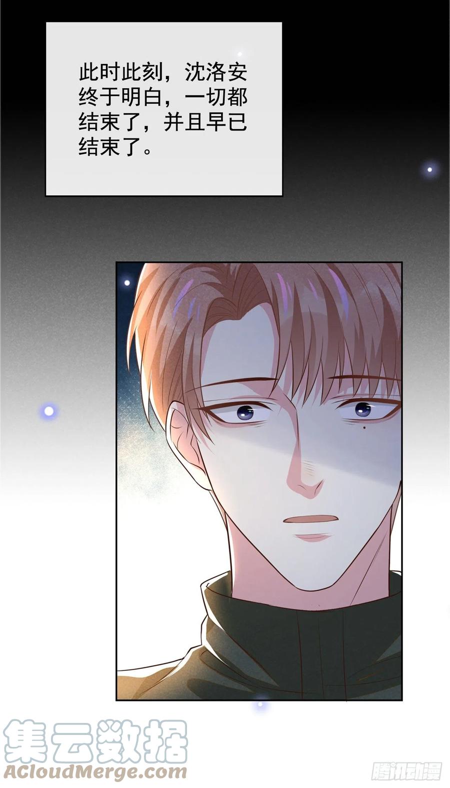 他说我是黑莲花 第149话 我可不是你爸！ 第11页