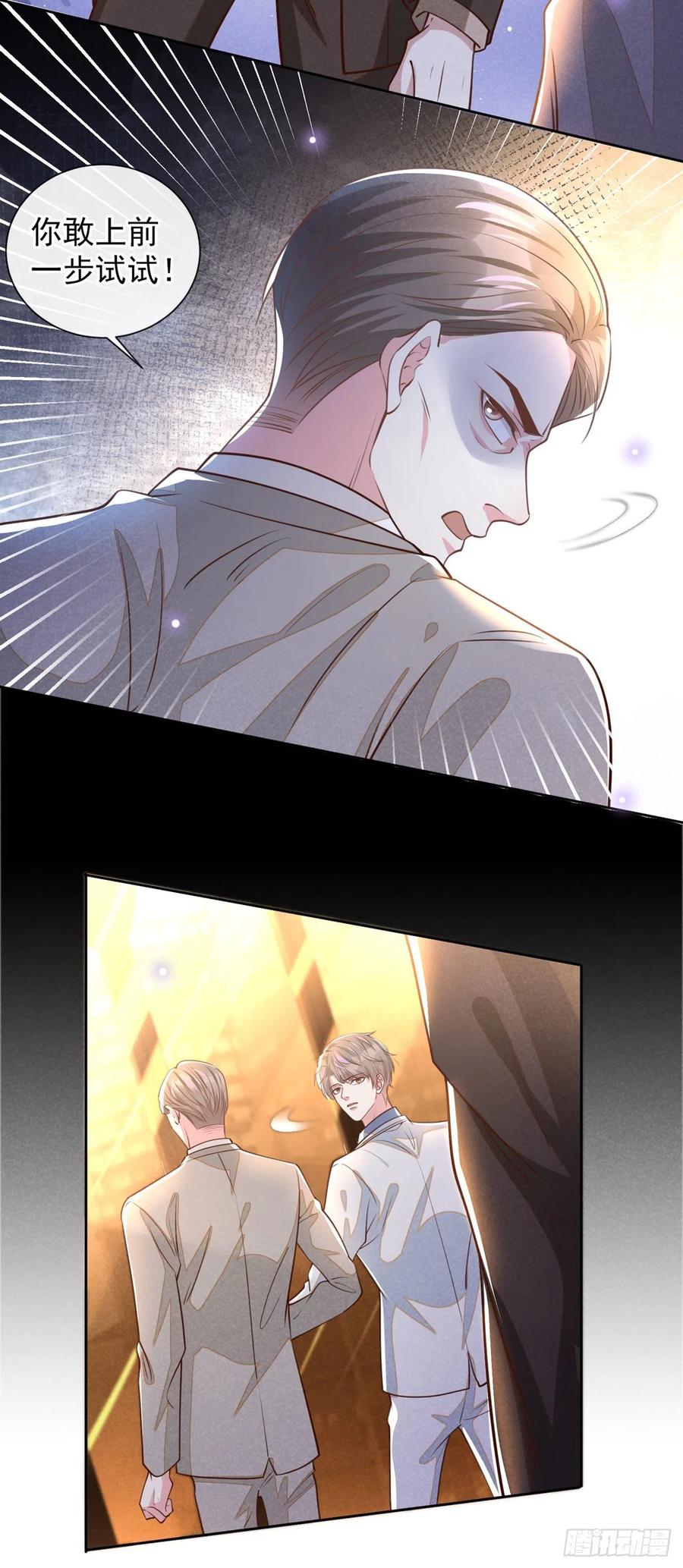 他说我是黑莲花 第149话 我可不是你爸！ 第22页
