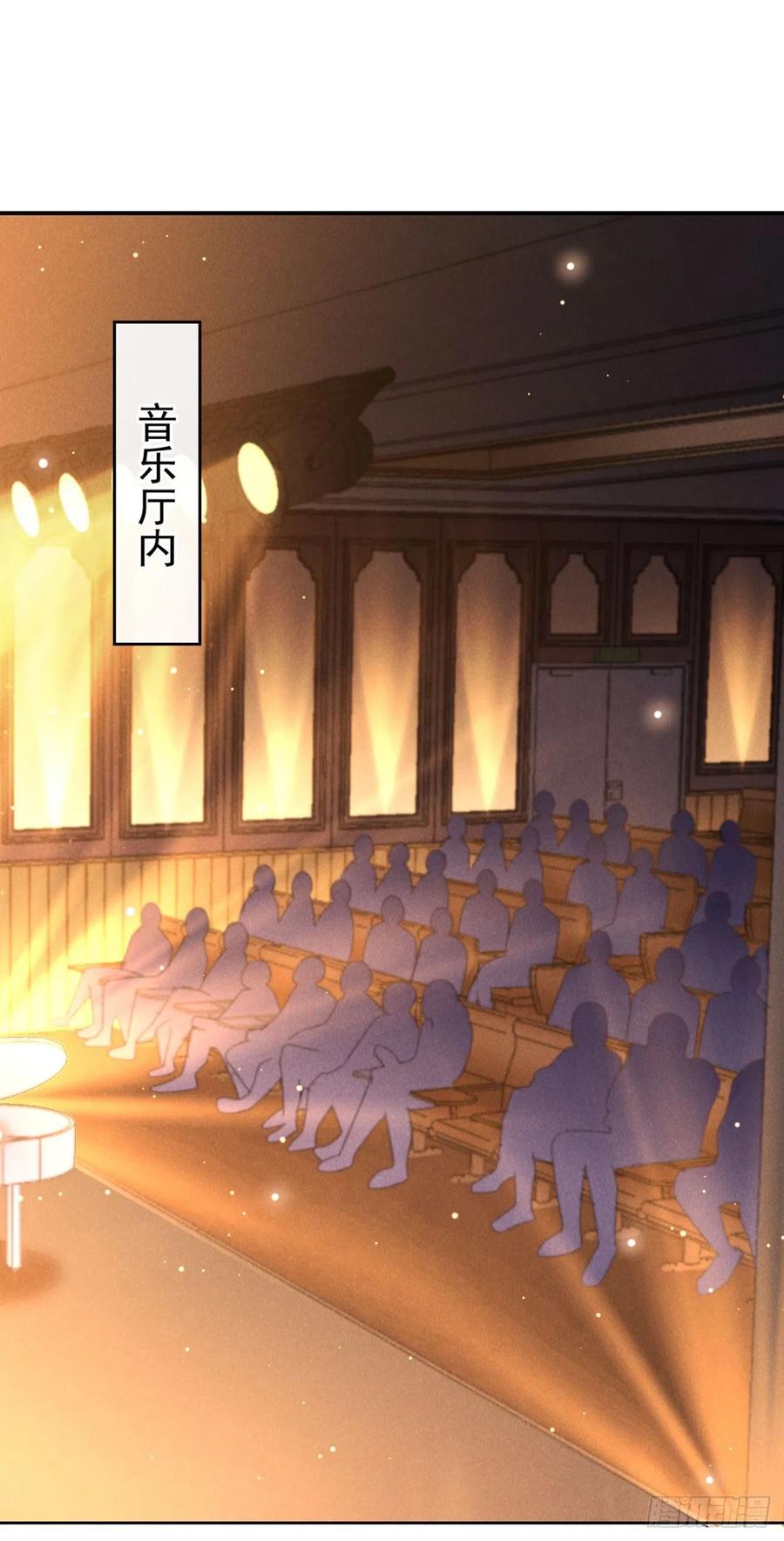 他说我是黑莲花 第150话 他真的很讨厌我 第8页