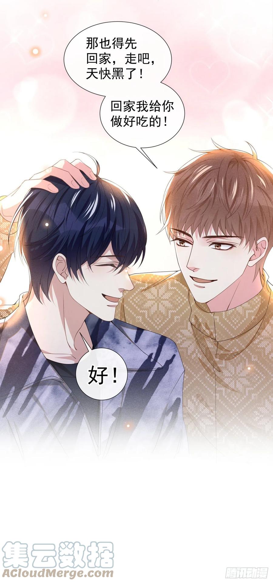 他说我是黑莲花 第150话 他真的很讨厌我 第7页