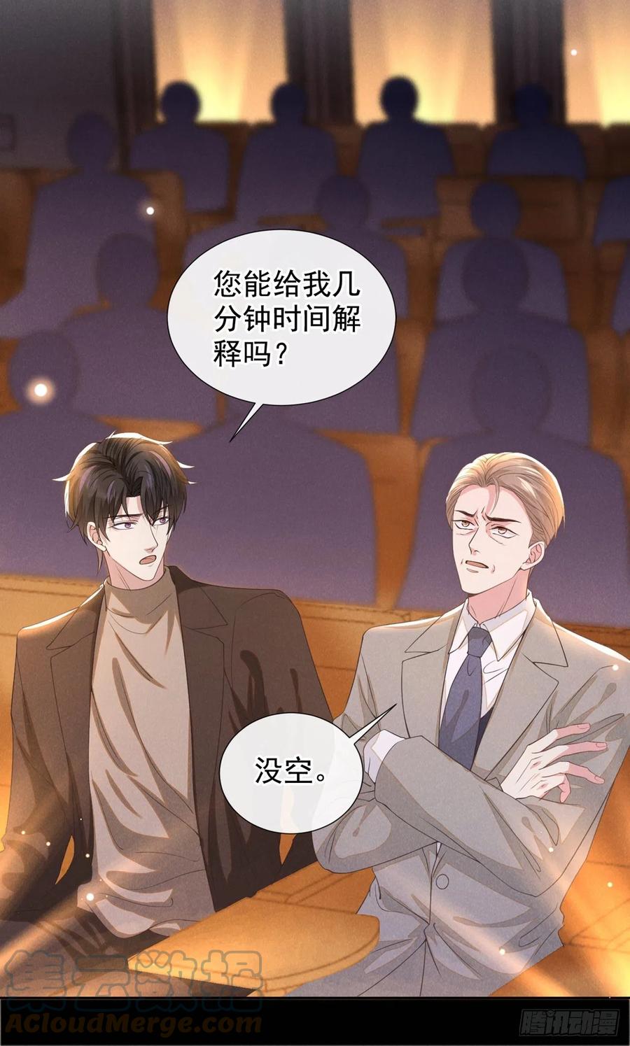 他说我是黑莲花 第150话 他真的很讨厌我 第11页
