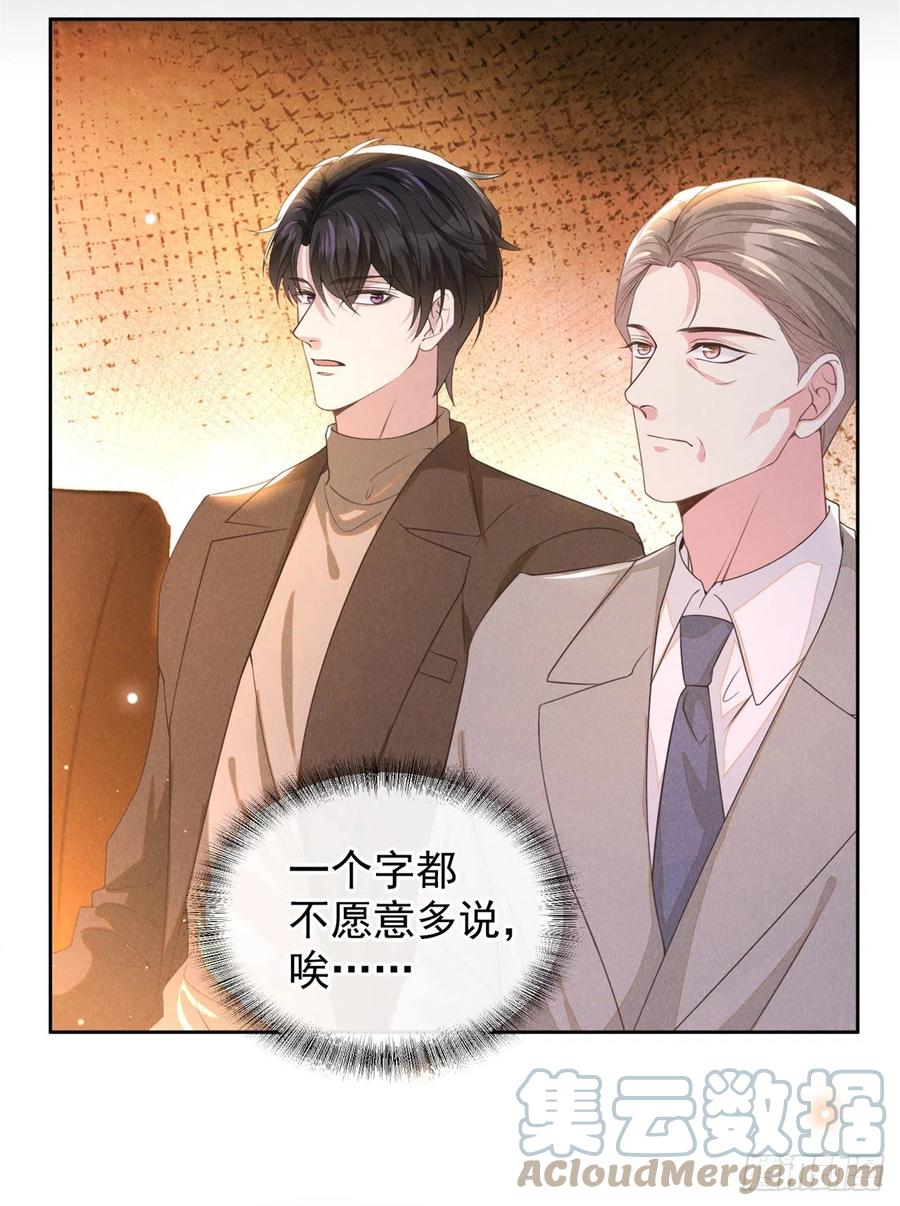 他说我是黑莲花 第150话 他真的很讨厌我 第13页