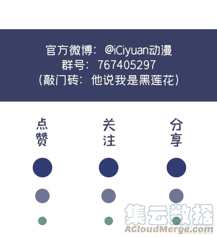 他说我是黑莲花 第150话 他真的很讨厌我 第33页