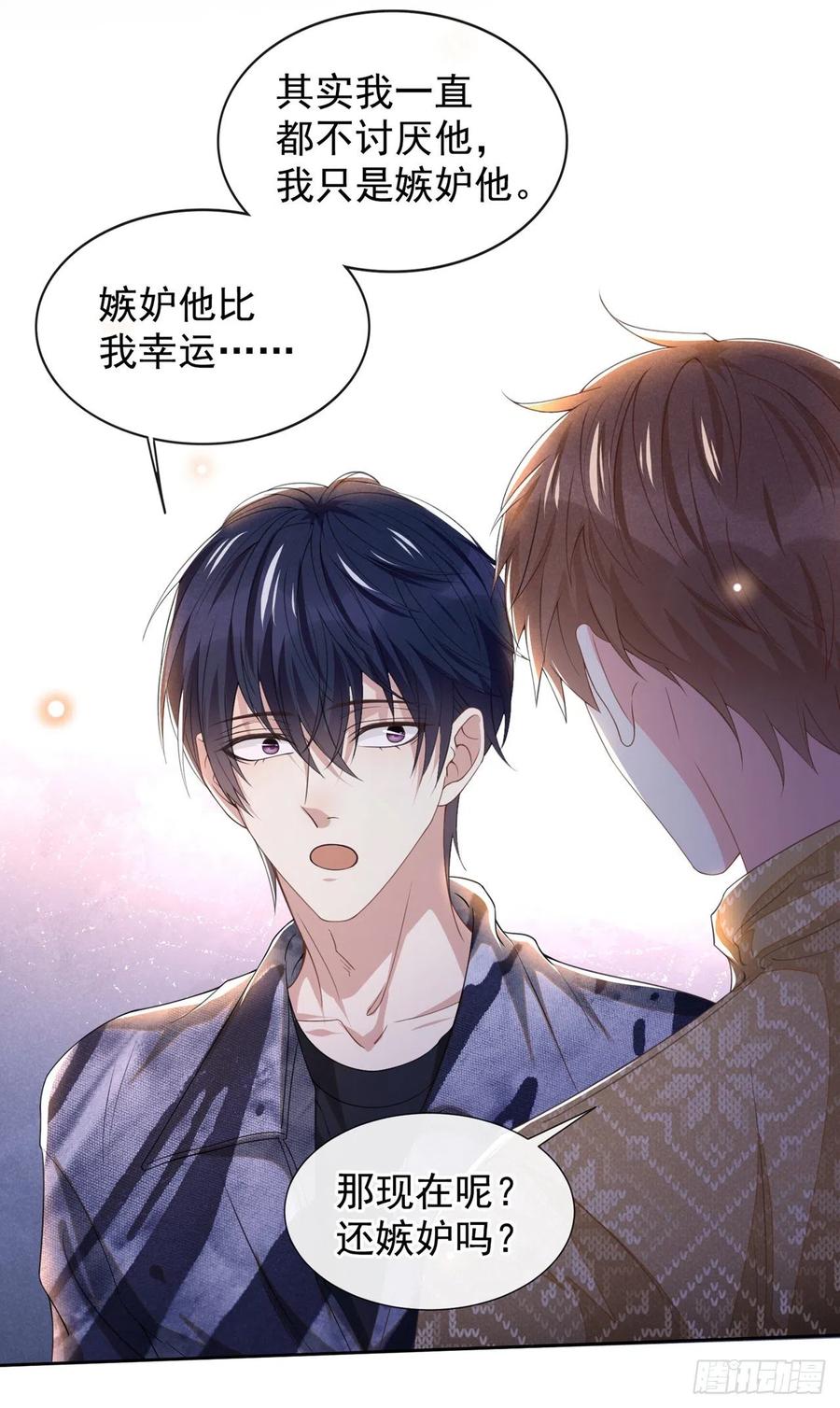 他说我是黑莲花 第150话 他真的很讨厌我 第4页