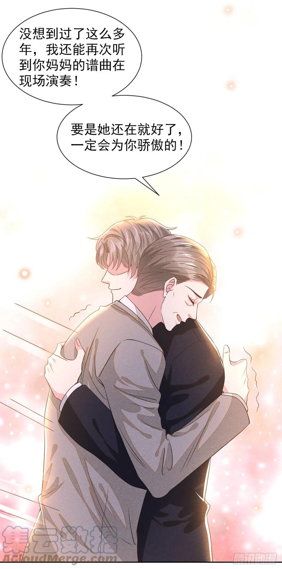 他说我是黑莲花 第150话 他真的很讨厌我 第21页