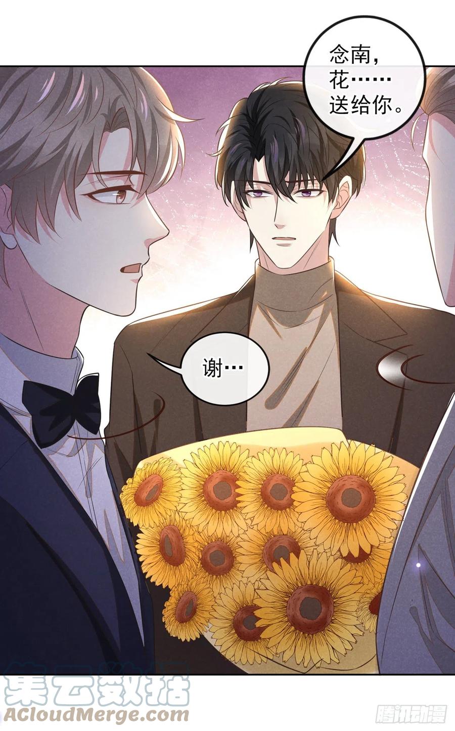 他说我是黑莲花 第150话 他真的很讨厌我 第23页