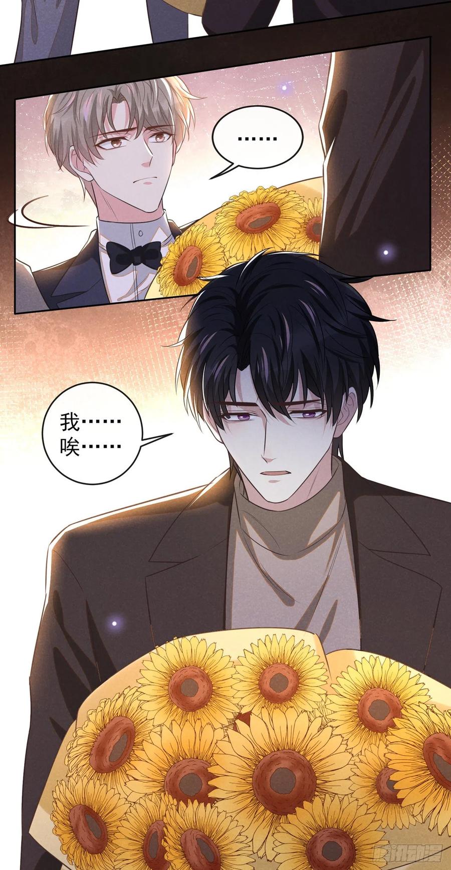 他说我是黑莲花 第150话 他真的很讨厌我 第26页