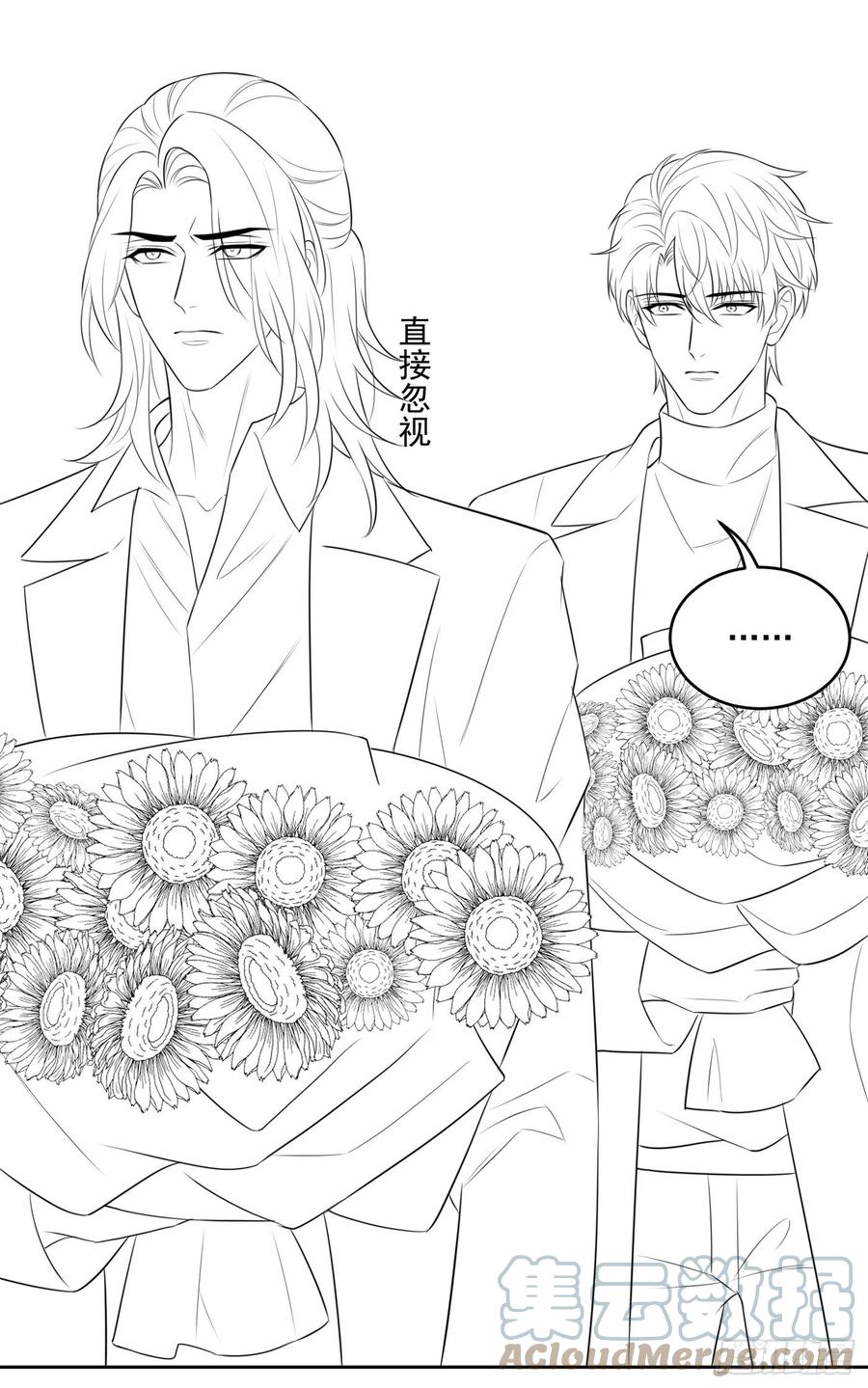 他说我是黑莲花 第150话 他真的很讨厌我 第31页