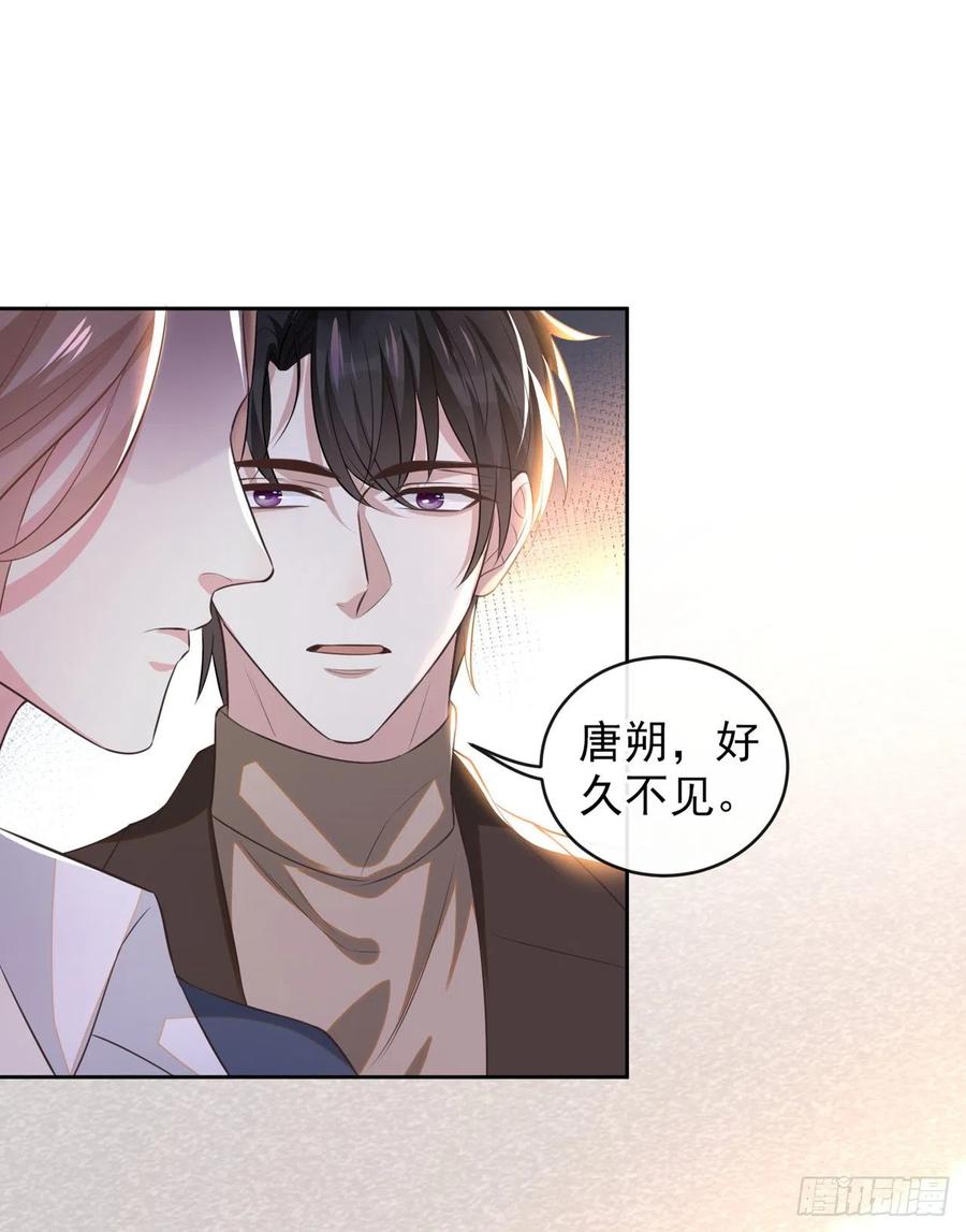 他说我是黑莲花 第151话 追人怎么这么难 第2页