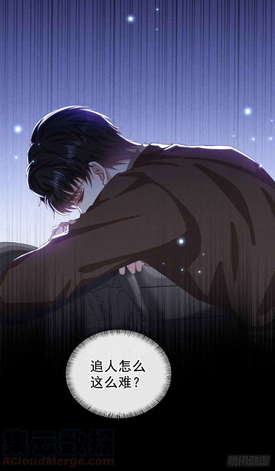 他说我是黑莲花 第151话 追人怎么这么难 第19页