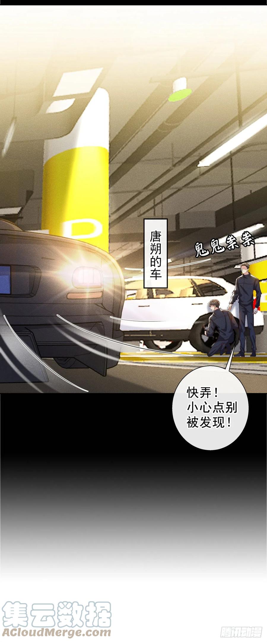 他说我是黑莲花 第151话 追人怎么这么难 第23页
