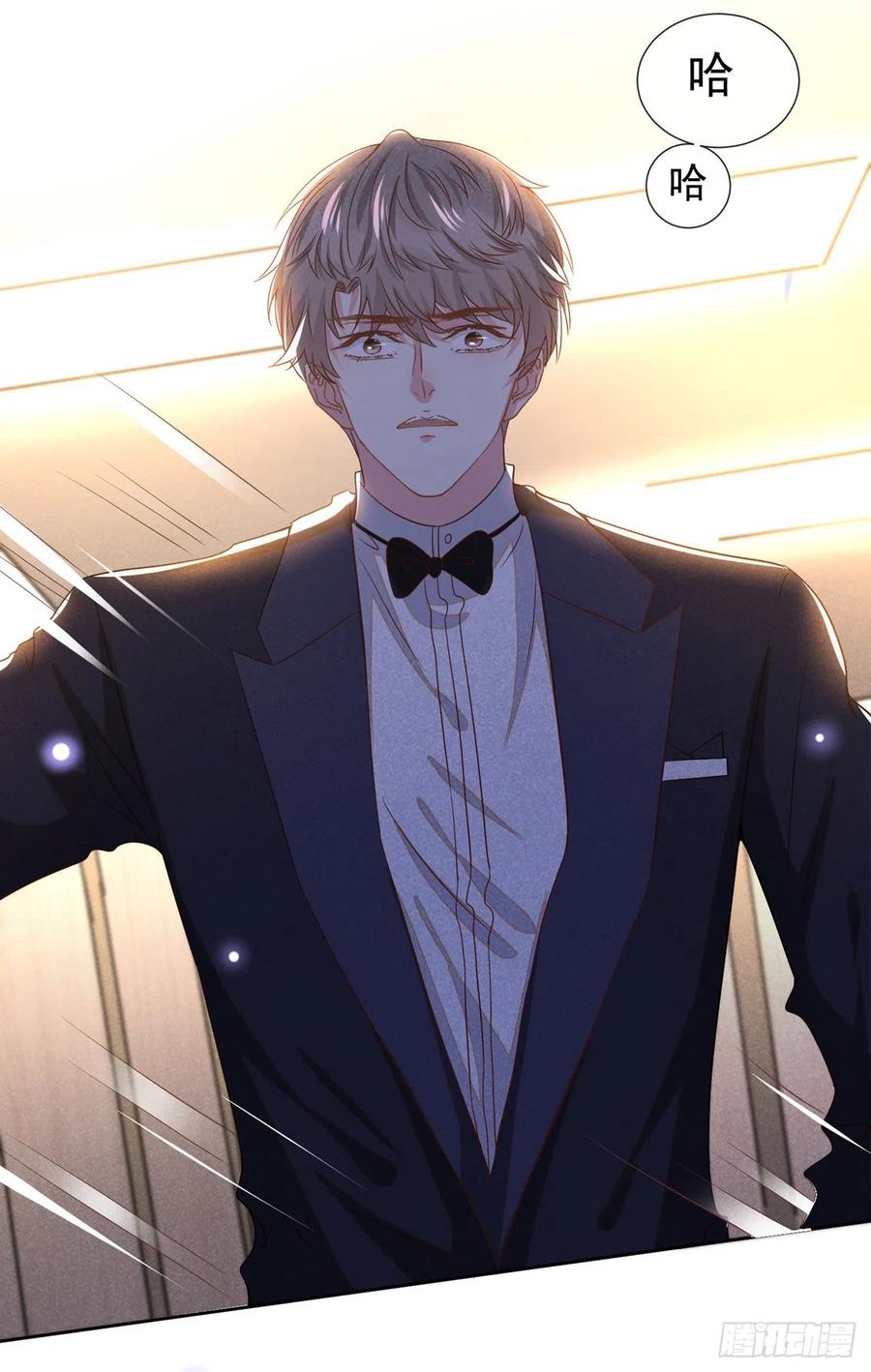 他说我是黑莲花 第152话 刹车失灵了？！ 第20页