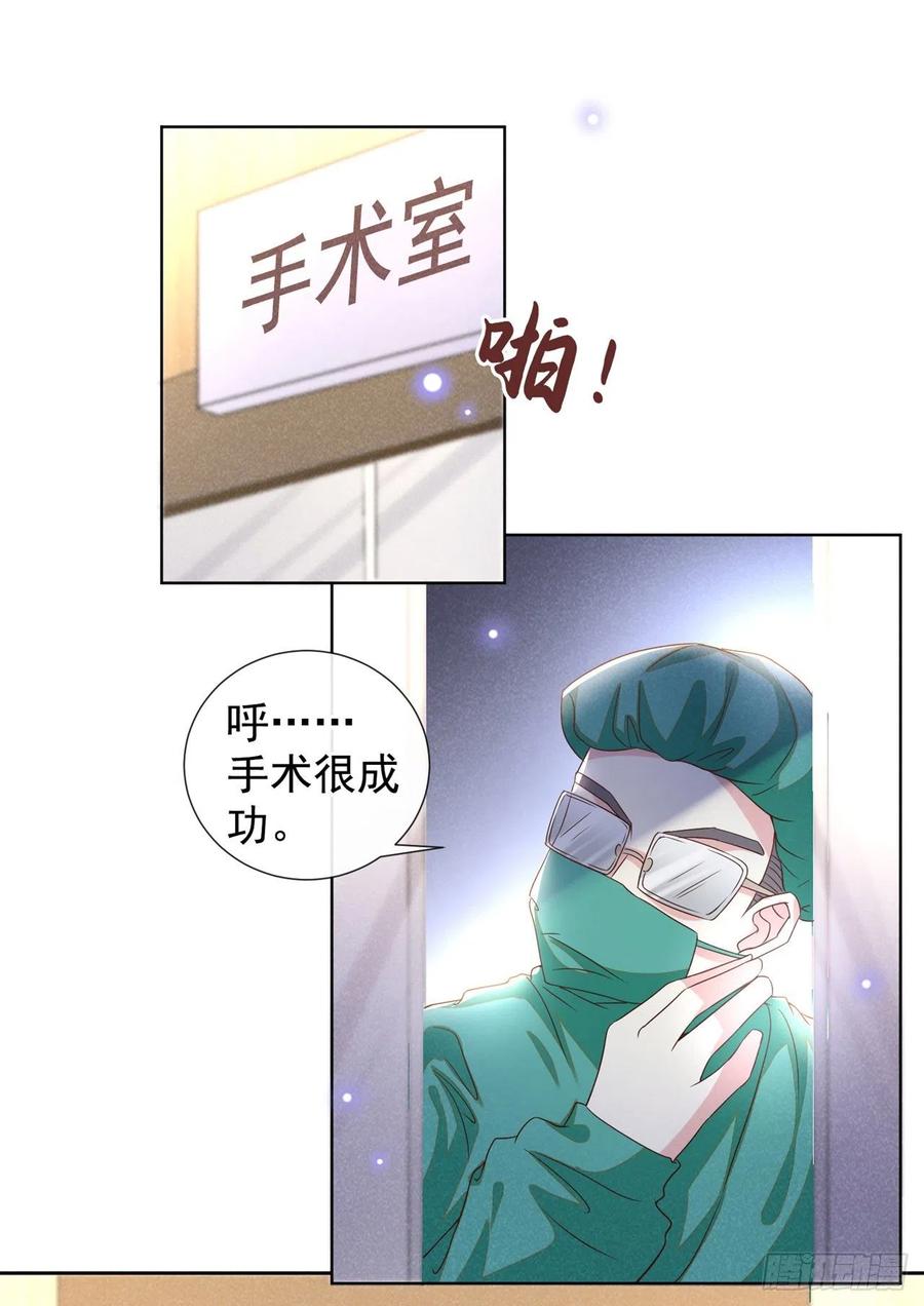 他说我是黑莲花 第152话 刹车失灵了？！ 第26页