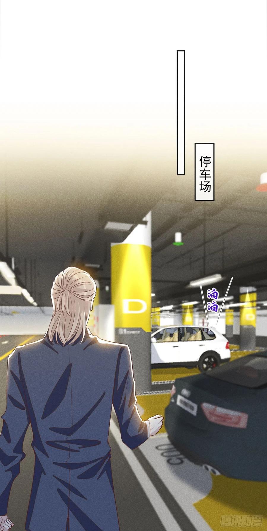 他说我是黑莲花 第152话 刹车失灵了？！ 第6页