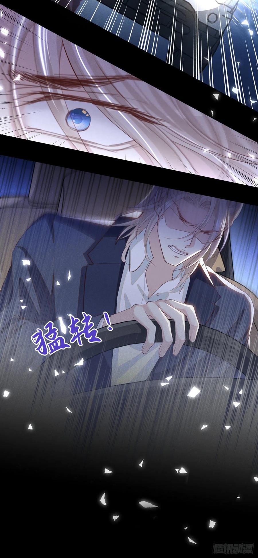 他说我是黑莲花 第152话 刹车失灵了？！ 第16页