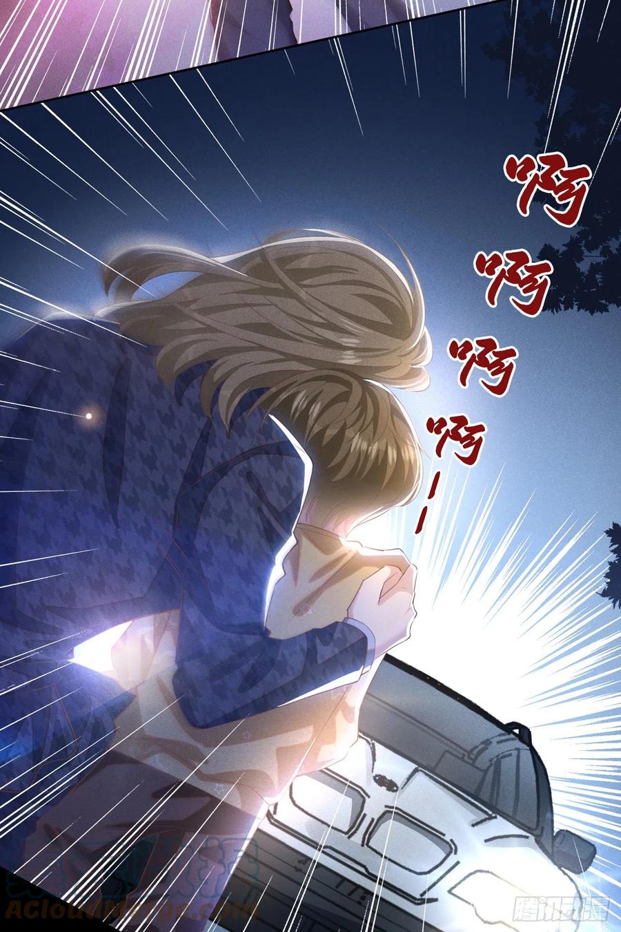 他说我是黑莲花 第152话 刹车失灵了？！ 第15页