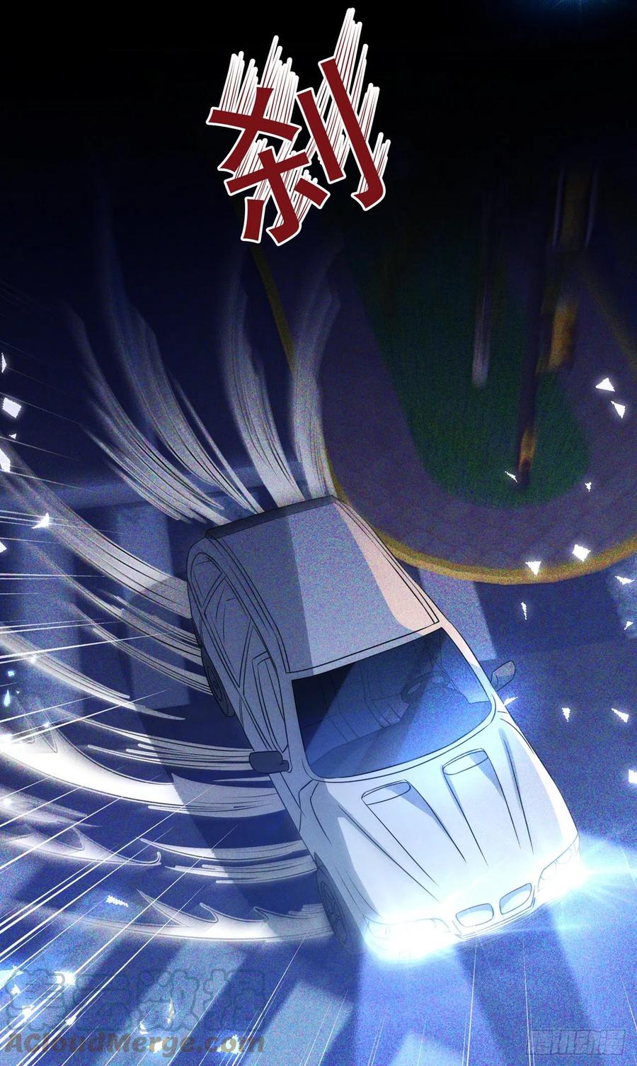他说我是黑莲花 第152话 刹车失灵了？！ 第17页