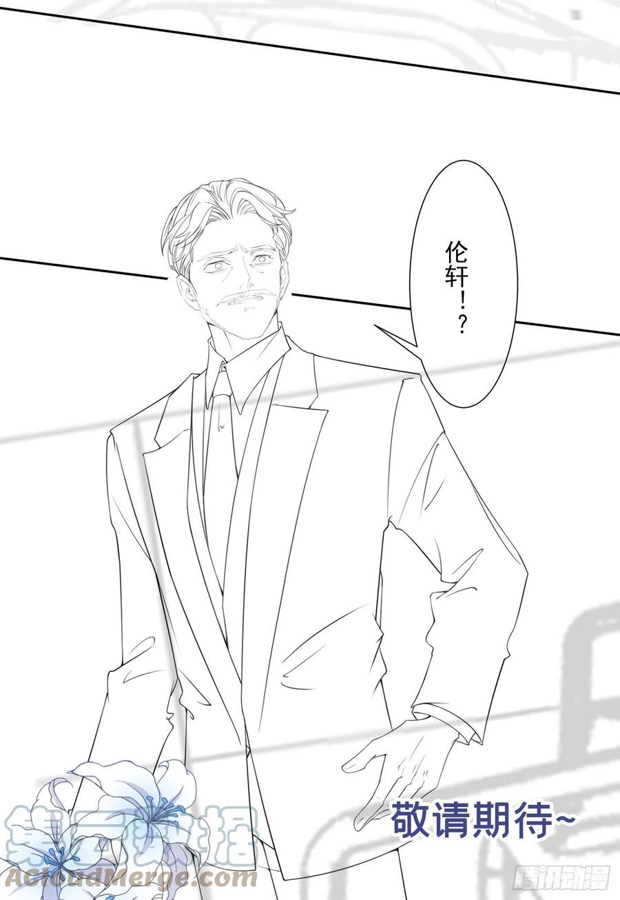 他说我是黑莲花 第152话 刹车失灵了？！ 第29页