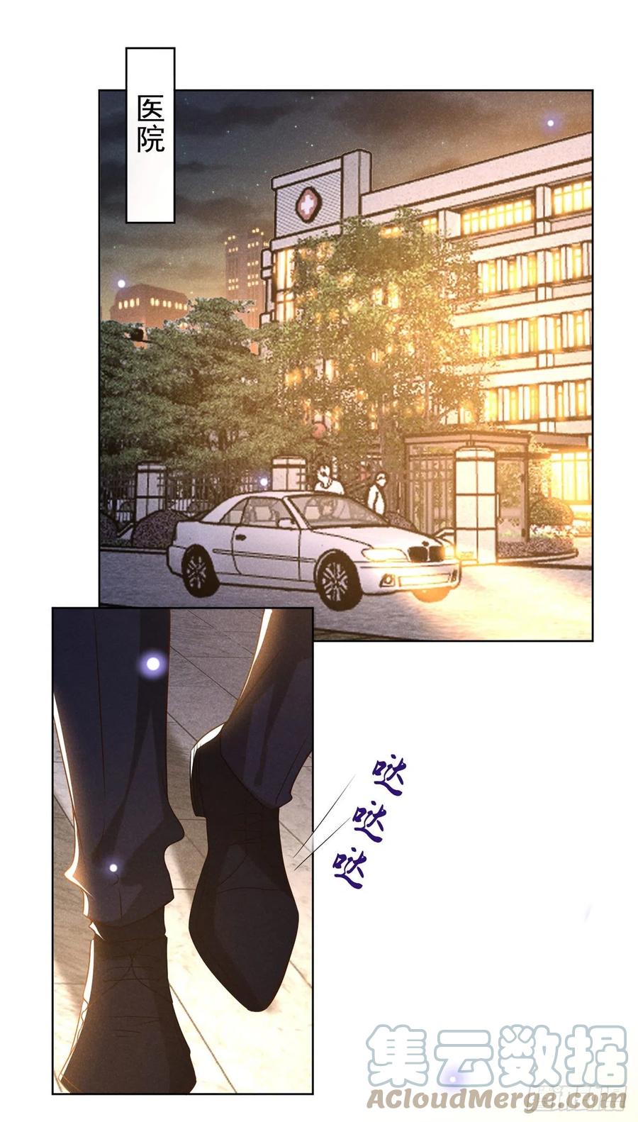 他说我是黑莲花 第152话 刹车失灵了？！ 第19页