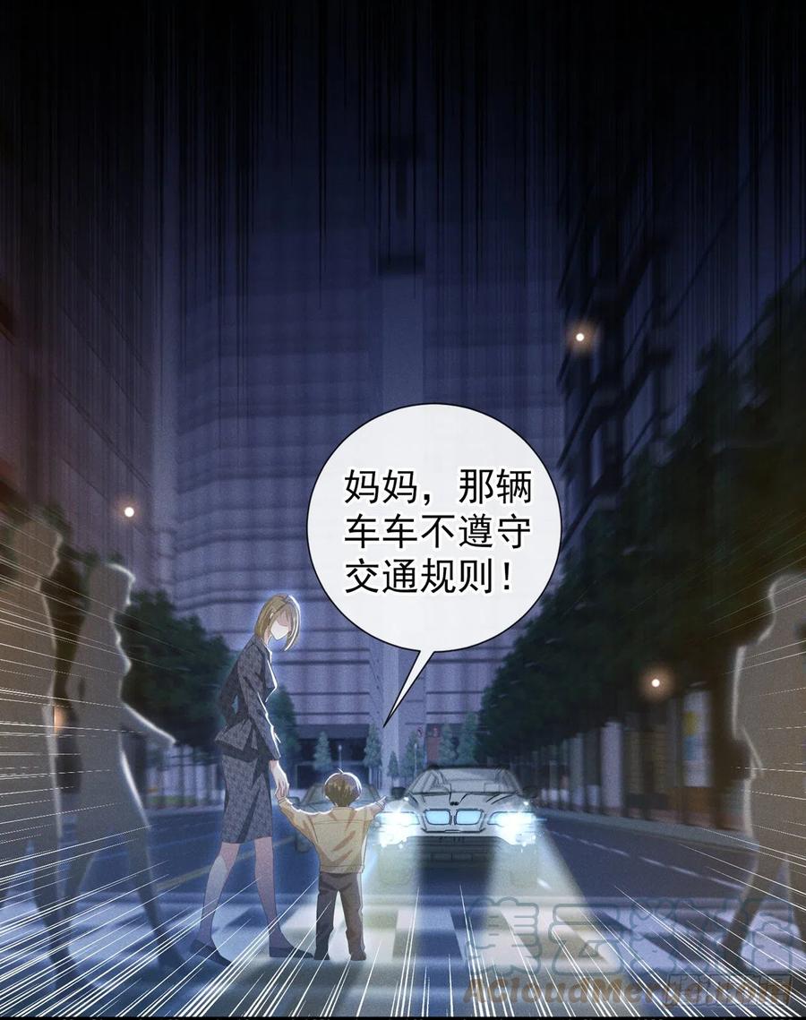 他说我是黑莲花 第152话 刹车失灵了？！ 第13页