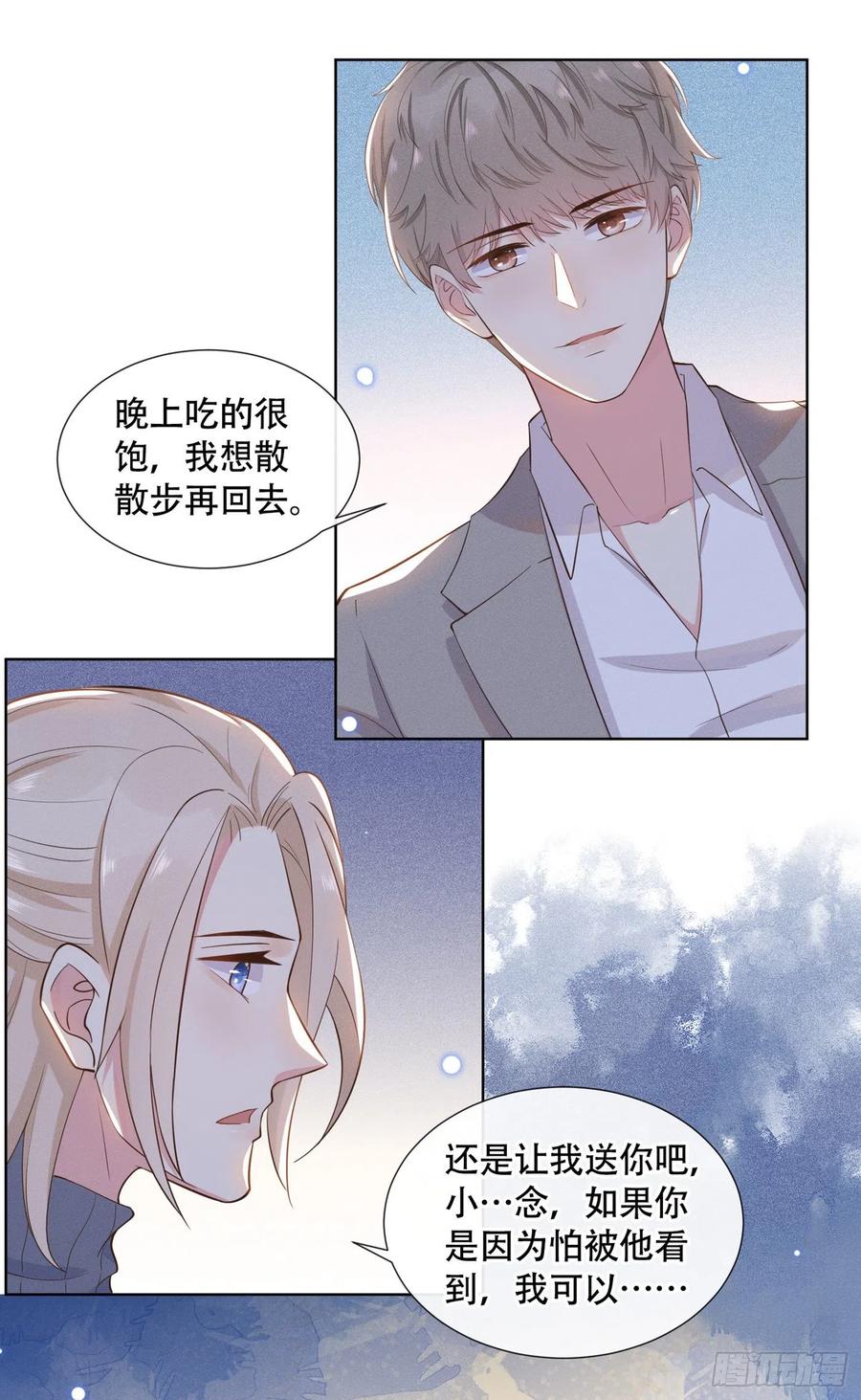 他说我是黑莲花 第11话 沈洛安的茶艺表演 第18页