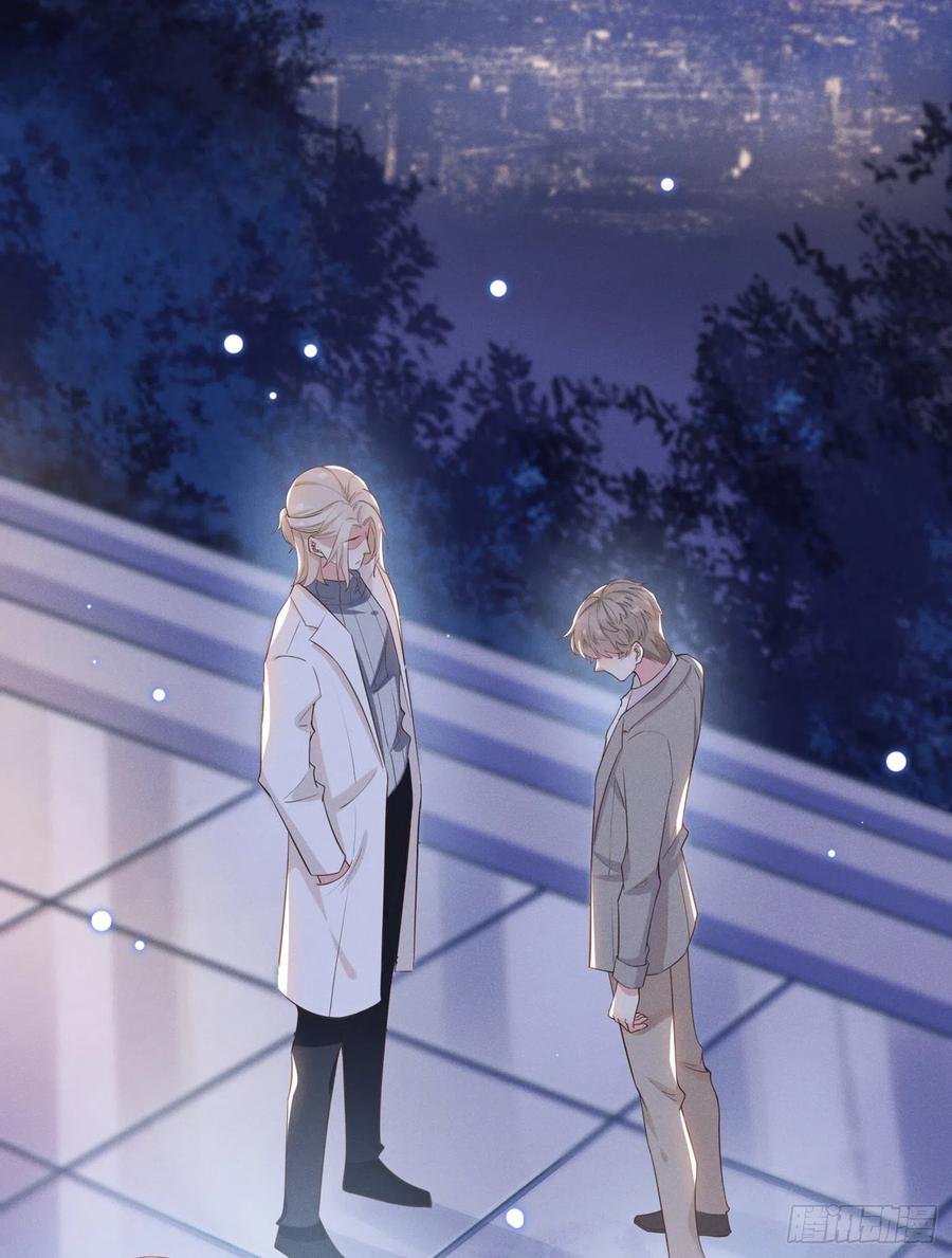 他说我是黑莲花 第11话 沈洛安的茶艺表演 第20页