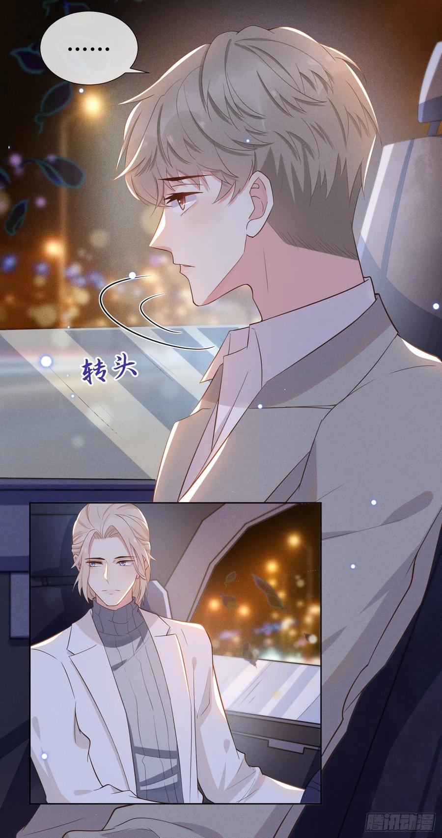 他说我是黑莲花 第11话 沈洛安的茶艺表演 第15页