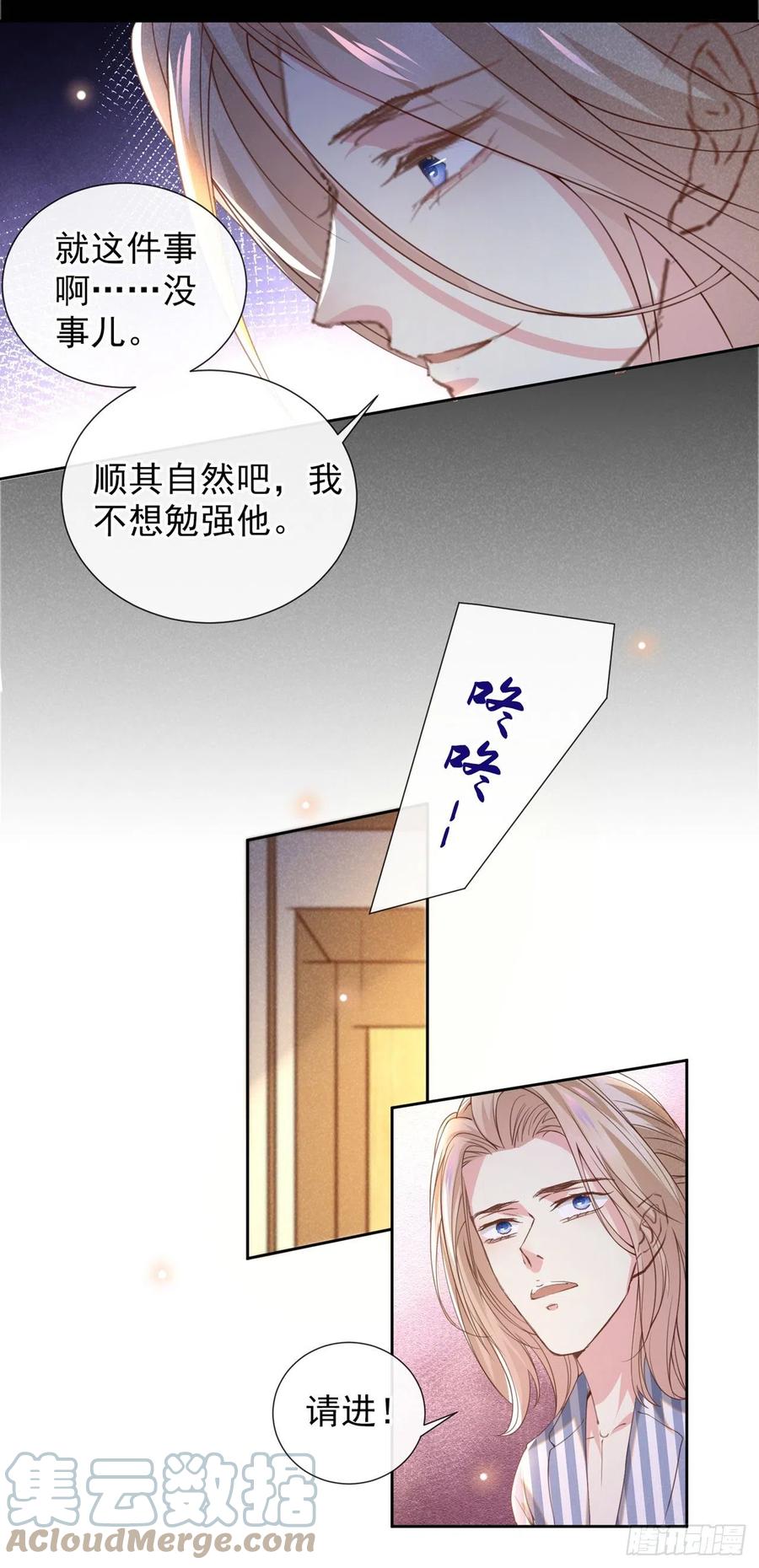 他说我是黑莲花 第153话 你们是要气死我吗？ 第15页