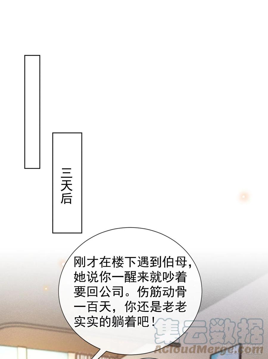 他说我是黑莲花 第153话 你们是要气死我吗？ 第5页