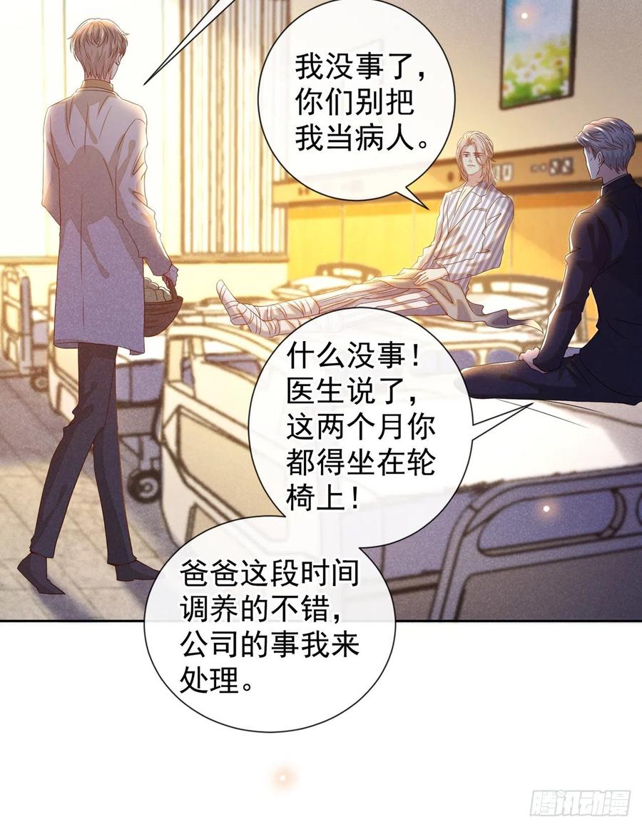 他说我是黑莲花 第153话 你们是要气死我吗？ 第6页